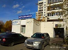 Ветеринарная клиника "Доверие" (Билимбаевская, 34, корпус 2)