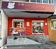 Зоомагазин ШАНТИ (г. Екатеринбург, ул. Азина, дом 39)